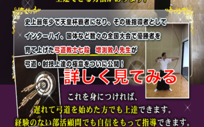 弓道 の射法八節とは 審査の説明のコツと呼吸方法 弓道 初心者上達のコツ キュウタツ
