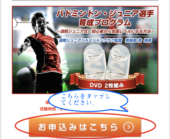 【浪岡ジュニアDVD】8大特典付きの口コミ・レビューは？実践して効果はあるのか？