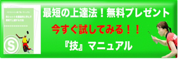無料【技マニュアル】プレゼントをどうぞ