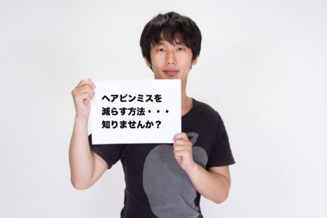 バドミントンのヘアピンミスを半分に減らす【技】