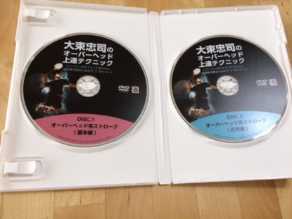 大束忠司【元オリンピック日本代表選手】DVDの効果は？【８特典付き】