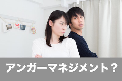 【アンガーマネジメント】はバドミントンも必要か?メンタルを鍛える10の方法と対策