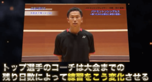 【8特典付き】中西洋介【日本代表コーチ】がシングルスを伝授するDVD(バドミントン)