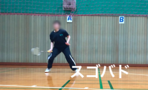 バドミントンでバランスが崩れるシーンとは