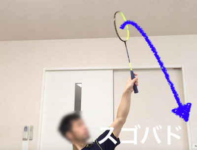 バドミントンリバースカット打ち方のコツ(動画あり)