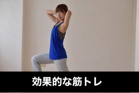 バドミントン初心者からでも効果的な筋トレ方法はなに?